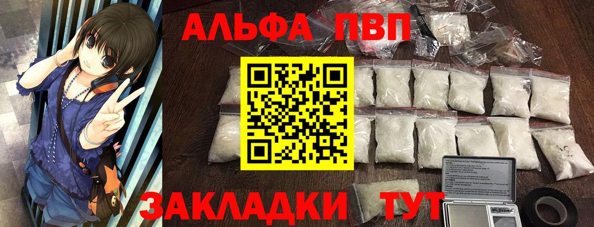 Alpha PVP крисы CK Гай
