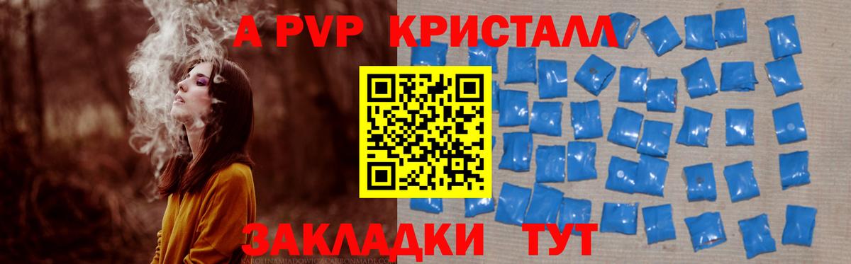 A-PVP мука  купить наркотик  Альфа ПВП  A-PVP VHQ  Гай  A PVP крисы CK  Вход с VPN 