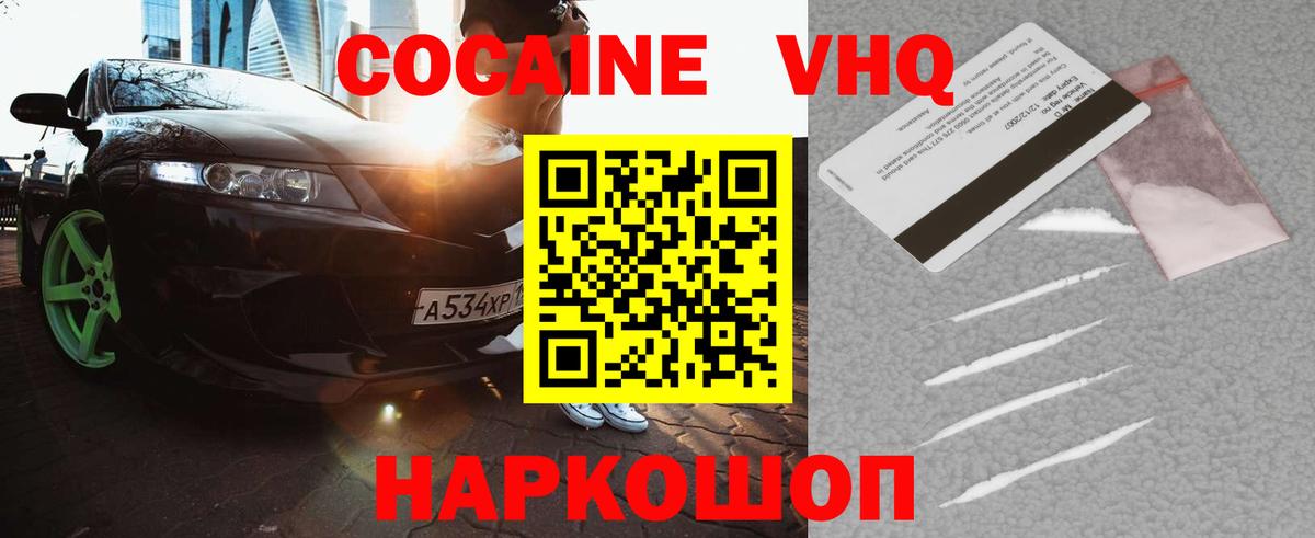 COCAIN Перу  КОКАИН VHQ  Вход с VPN  Гай 