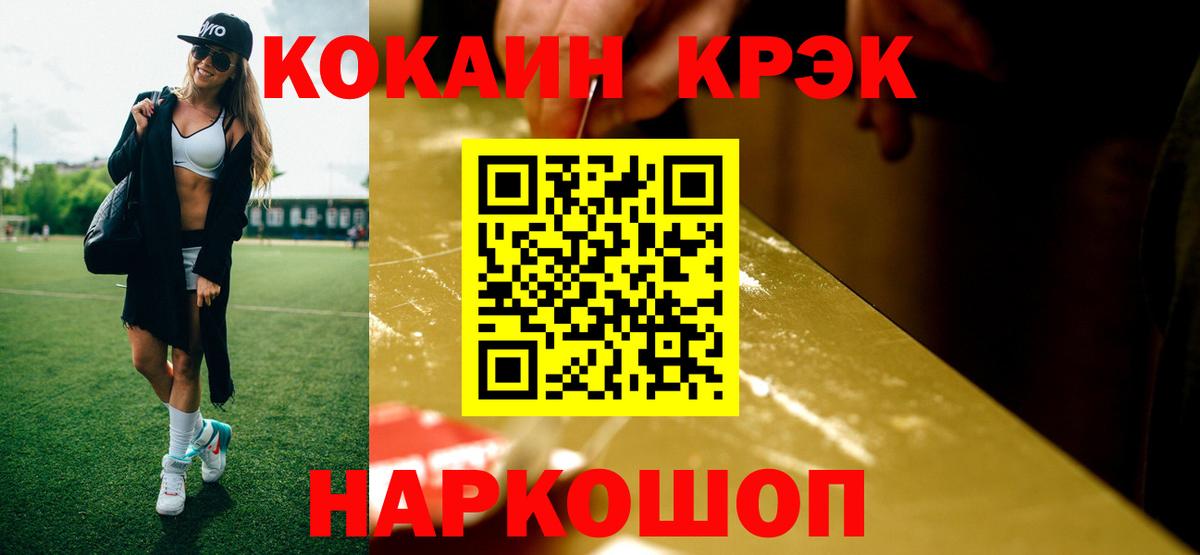 ГАШ  НБОМе  Гай  Кокаин  Вход с VPN  Конопля  Меф МЯУ МЯУ  