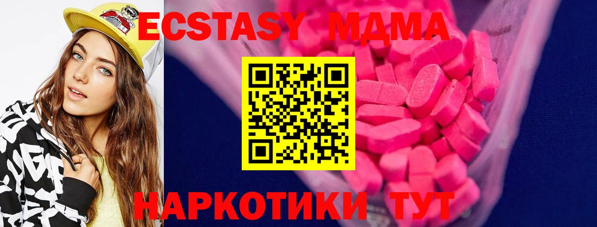 Гай  ЭКСТАЗИ 250 мг  ЭКСТАЗИ Cube  Ecstasy  Вход с VPN 