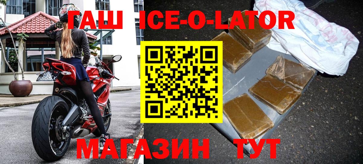 Гашиш 40% ТГК  Вход с VPN  Гашиш индика сатива  Гай 