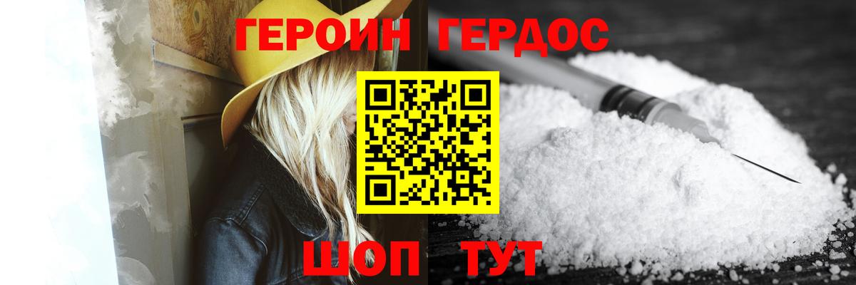 Гай  ГЕРОИН  Вход с VPN  Героин белый 