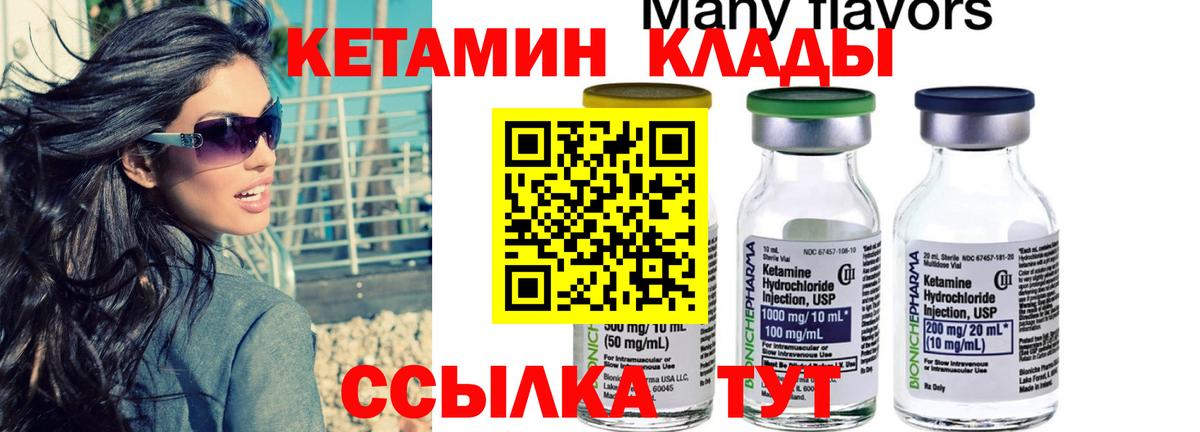 Гай  Кетамин VHQ  Вход с VPN 