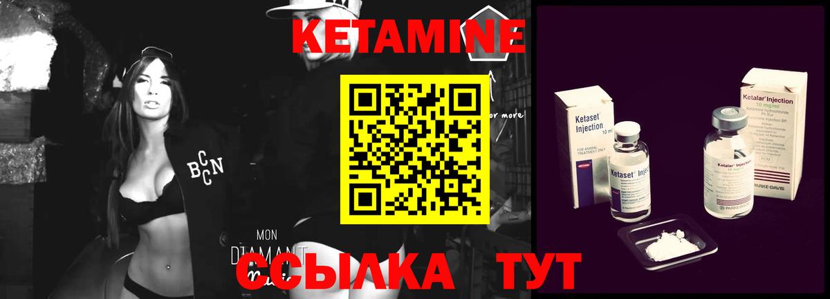 КЕТАМИН VHQ Гай