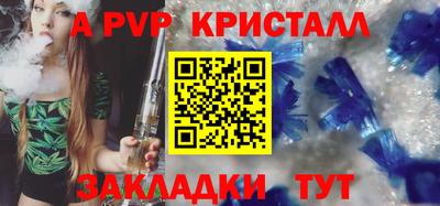 стафф Балахна