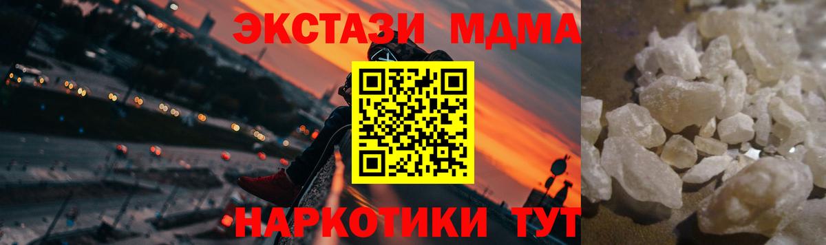 MDMA молли Гай