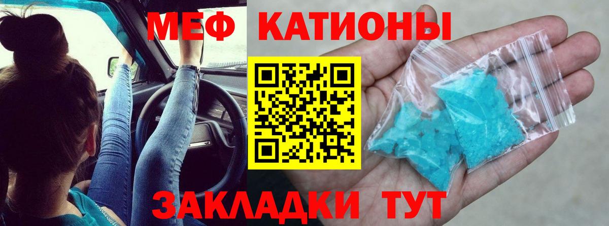 Гай  Меф mephedrone  МЯУ-МЯУ  Вход с VPN  МЕФ 