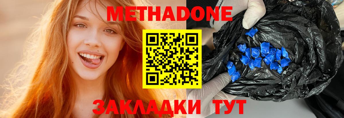 Метадон белоснежный  Вход с VPN  Гай  МЕТАДОН белоснежный 