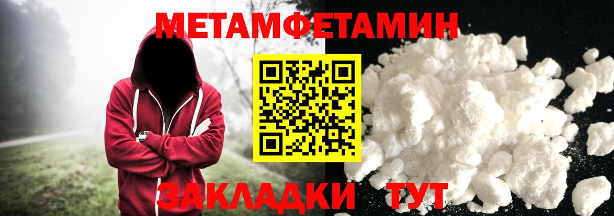 МЕТАМФЕТАМИН мет  МЕТАМФЕТАМИН мет  Гай  Вход с VPN 
