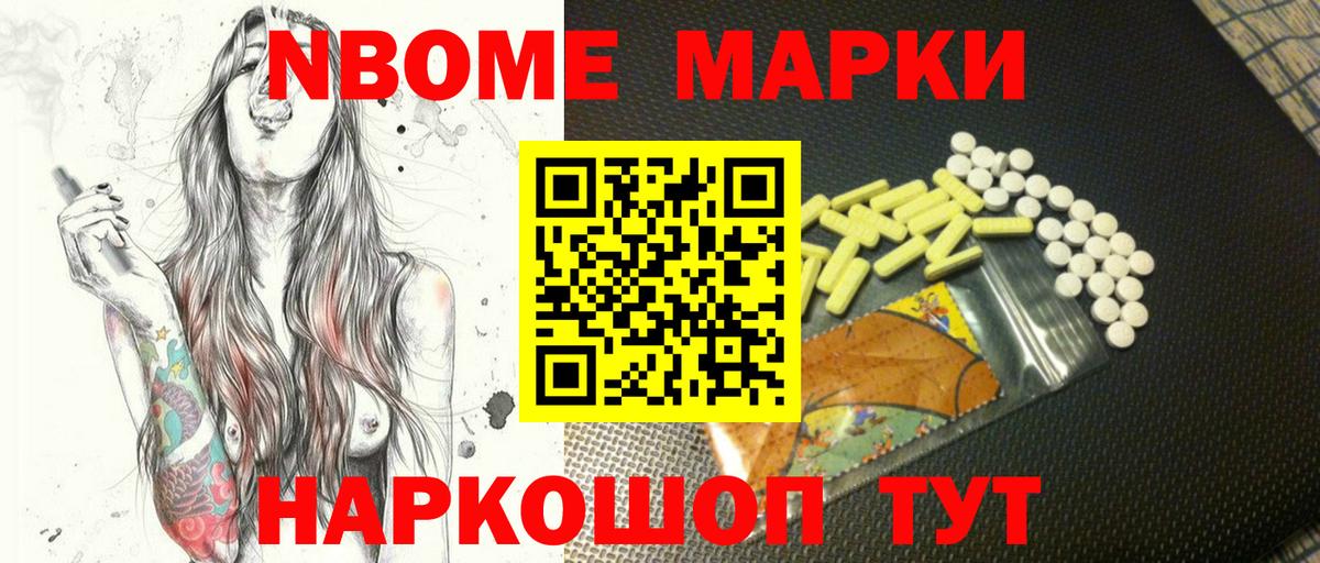 Наркотические марки 1,8мг Гай