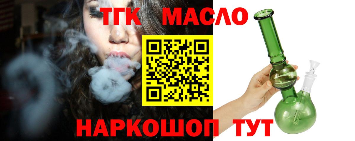 ТГК Wax Гай